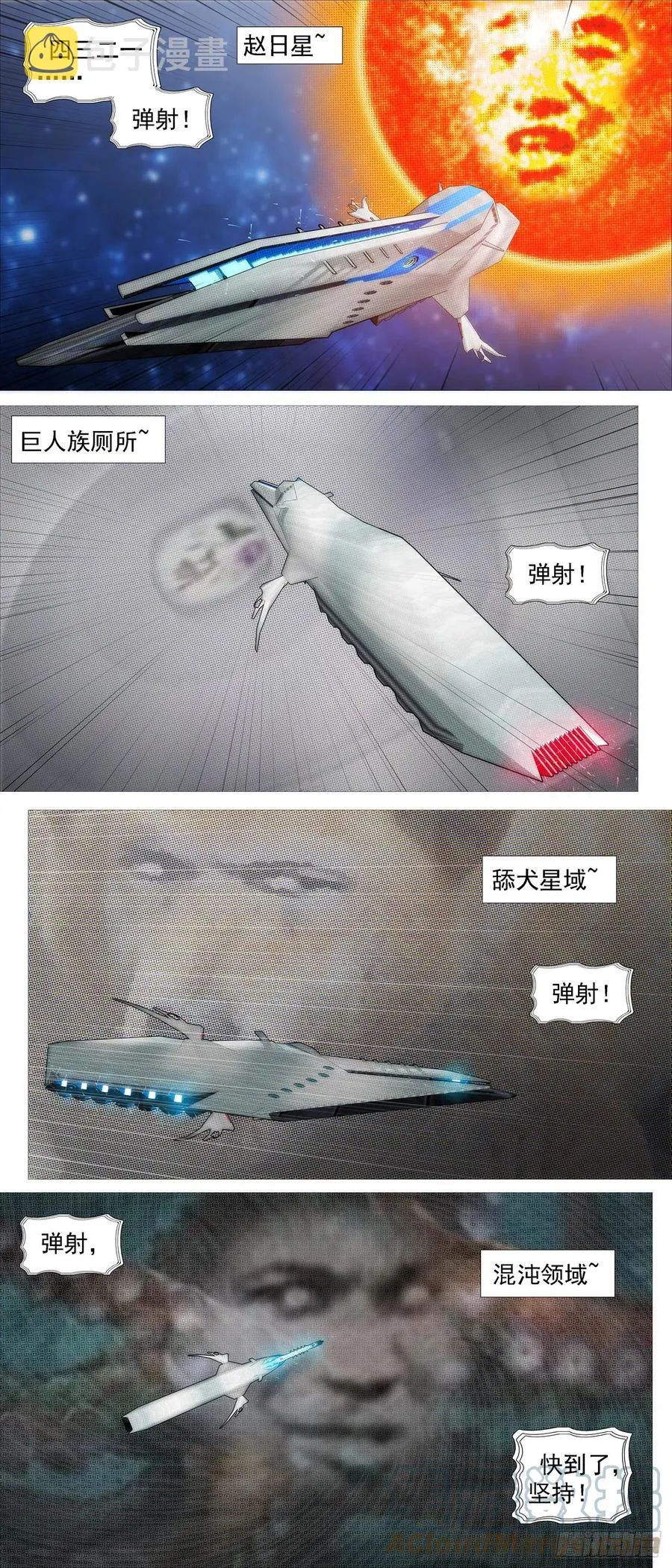 铁姬钢兵在线观看免费漫画,大夏快递4图