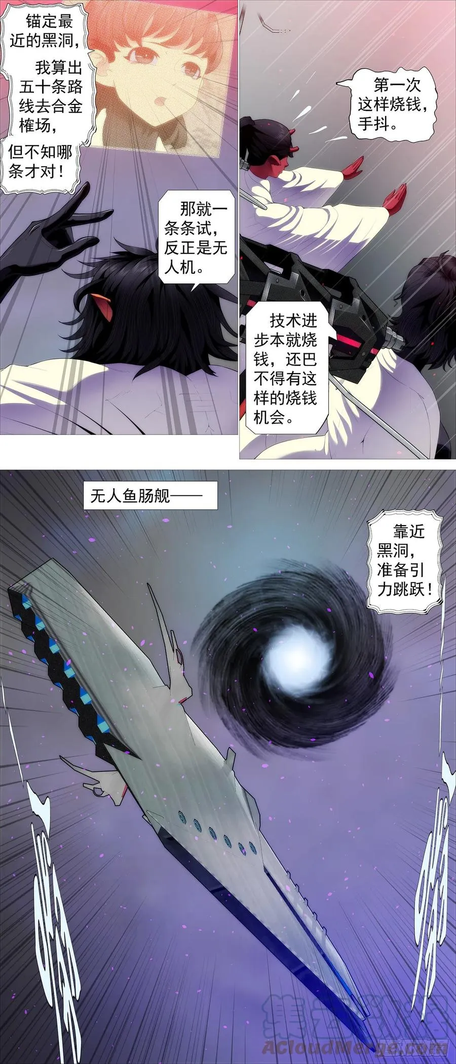铁姬钢兵在线观看免费漫画,大夏快递2图