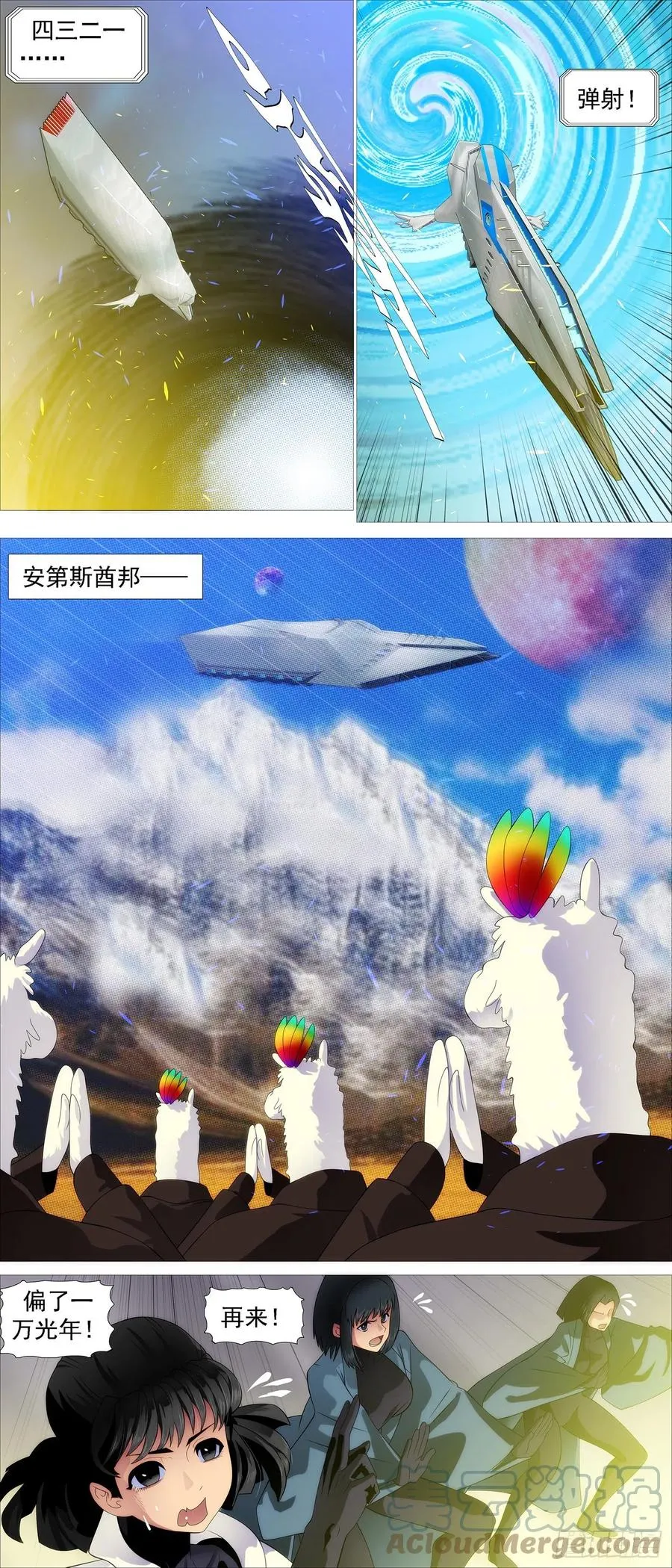 铁姬钢兵在线观看免费漫画,大夏快递3图