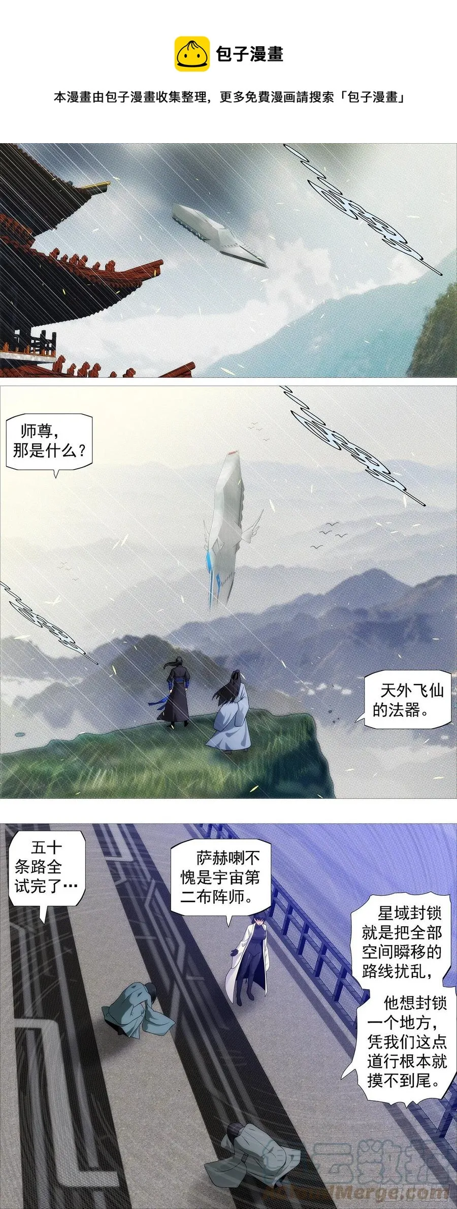 铁姬钢兵在线观看免费漫画,大夏快递5图