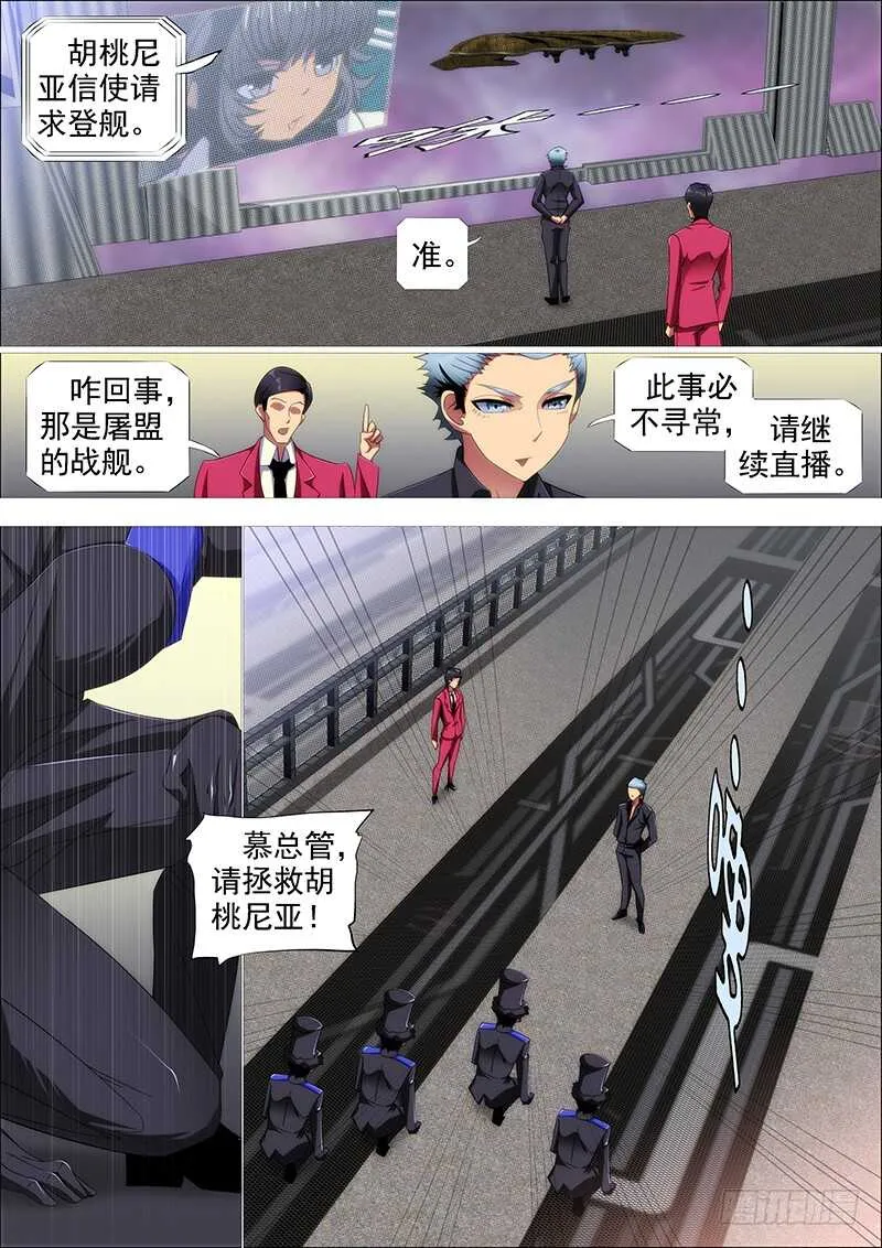 铁姬钢兵漫画下拉式漫画,熊姐潜力多深？3图