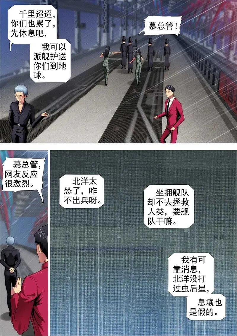 铁姬钢兵漫画下拉式漫画,熊姐潜力多深？5图