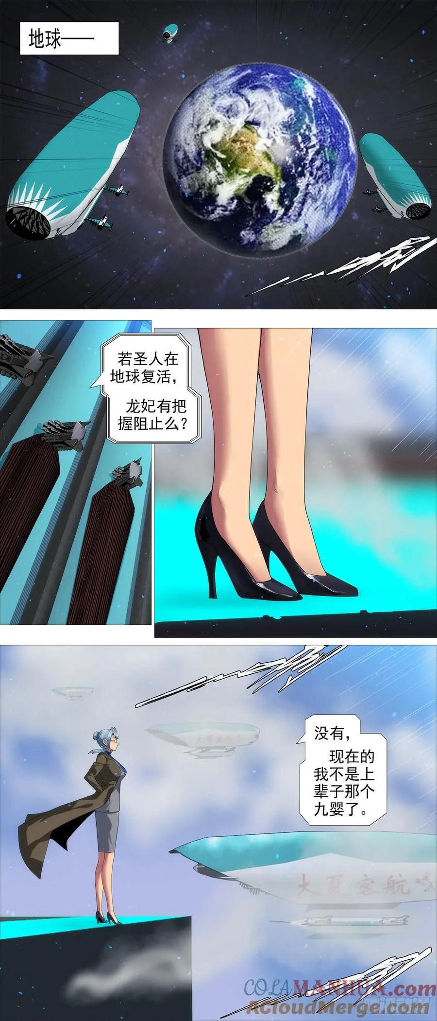 铁姬钢兵漫画下拉式36漫画,万众入魔3图