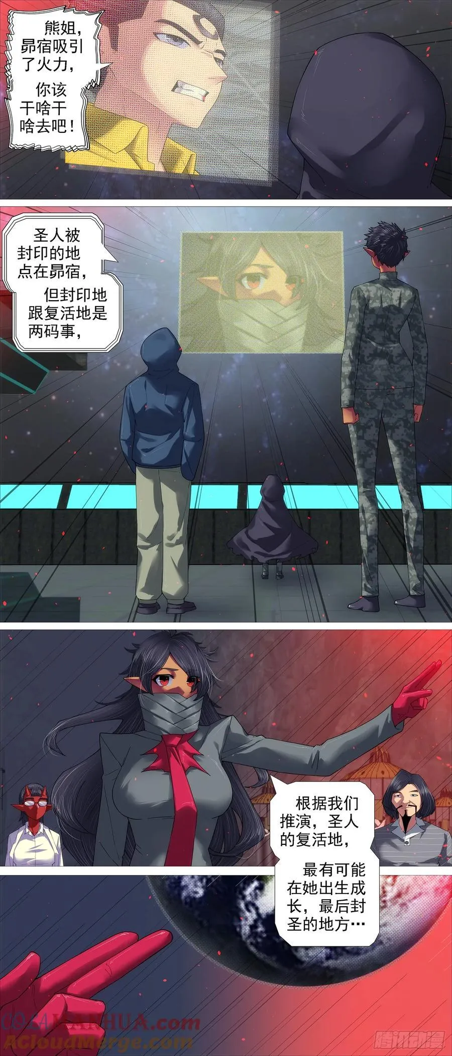 铁姬钢兵漫画下拉式36漫画,万众入魔2图