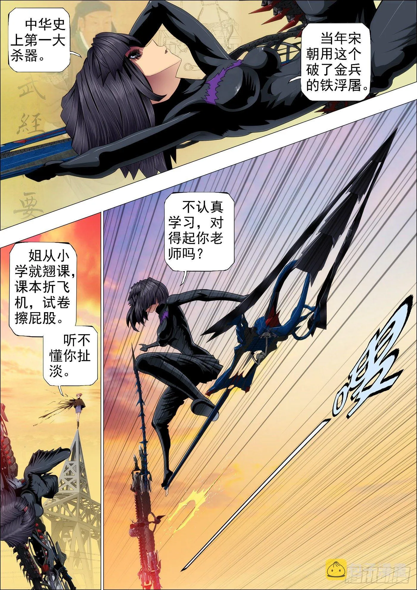 铁姬钢兵在线观看免费漫画,47：刀枪不入2图