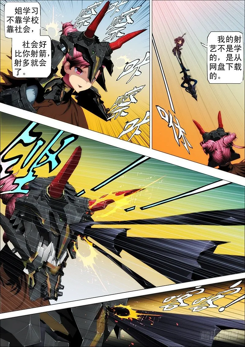 铁姬钢兵在线观看免费漫画,47：刀枪不入3图