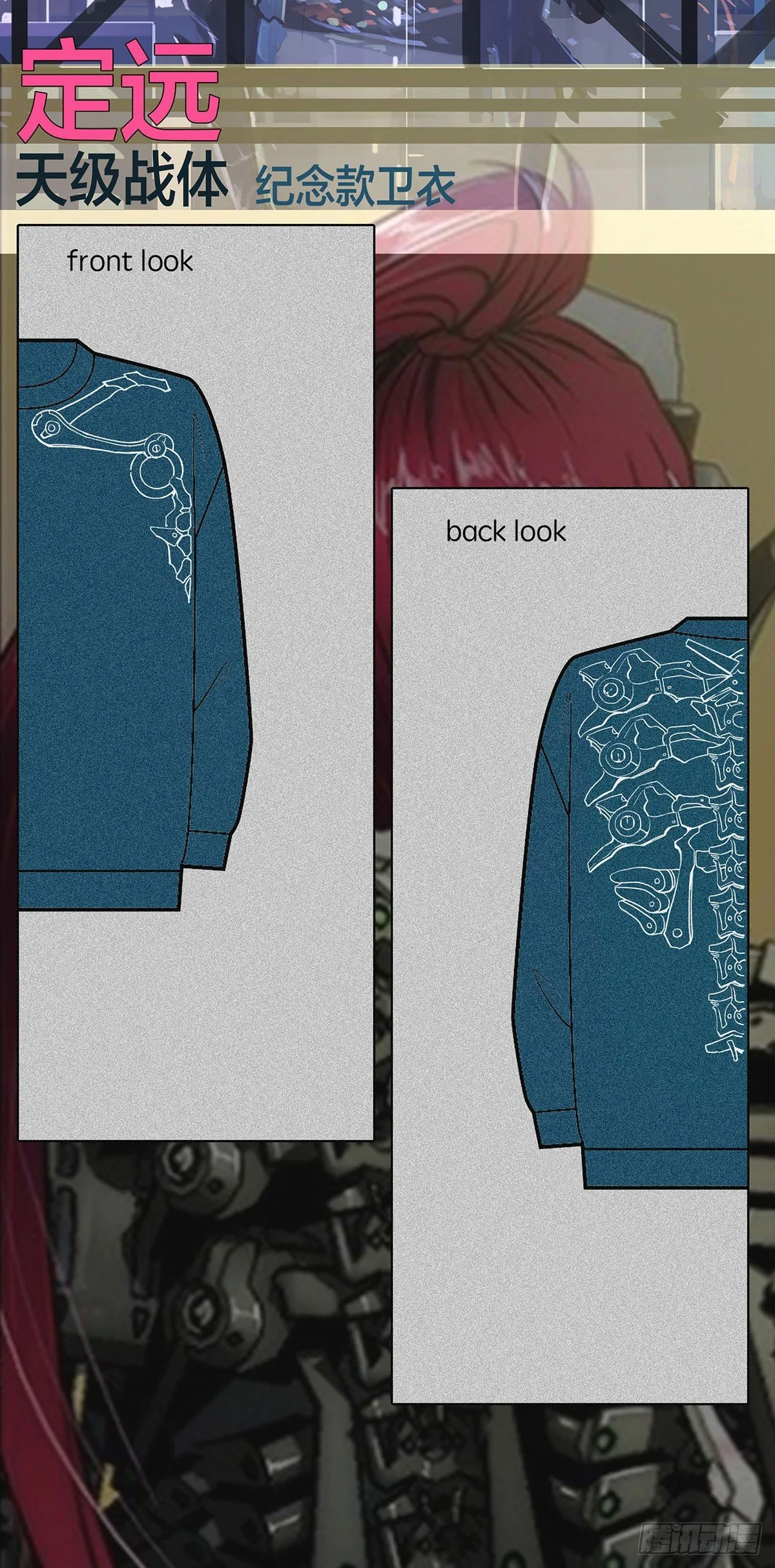 铁姬钢兵35漫画,铁姬周边通知3图