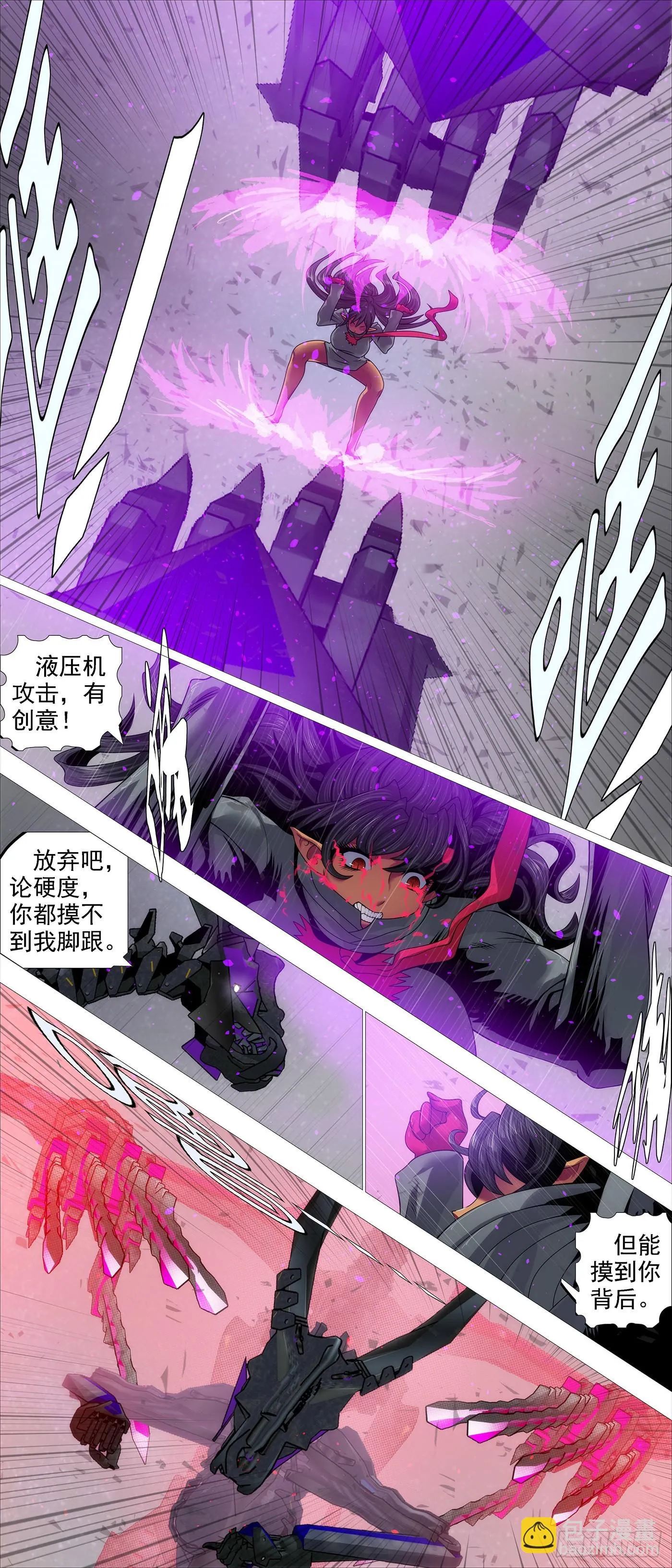 铁姬钢兵在线观看免费漫画,灵魂攻击2图