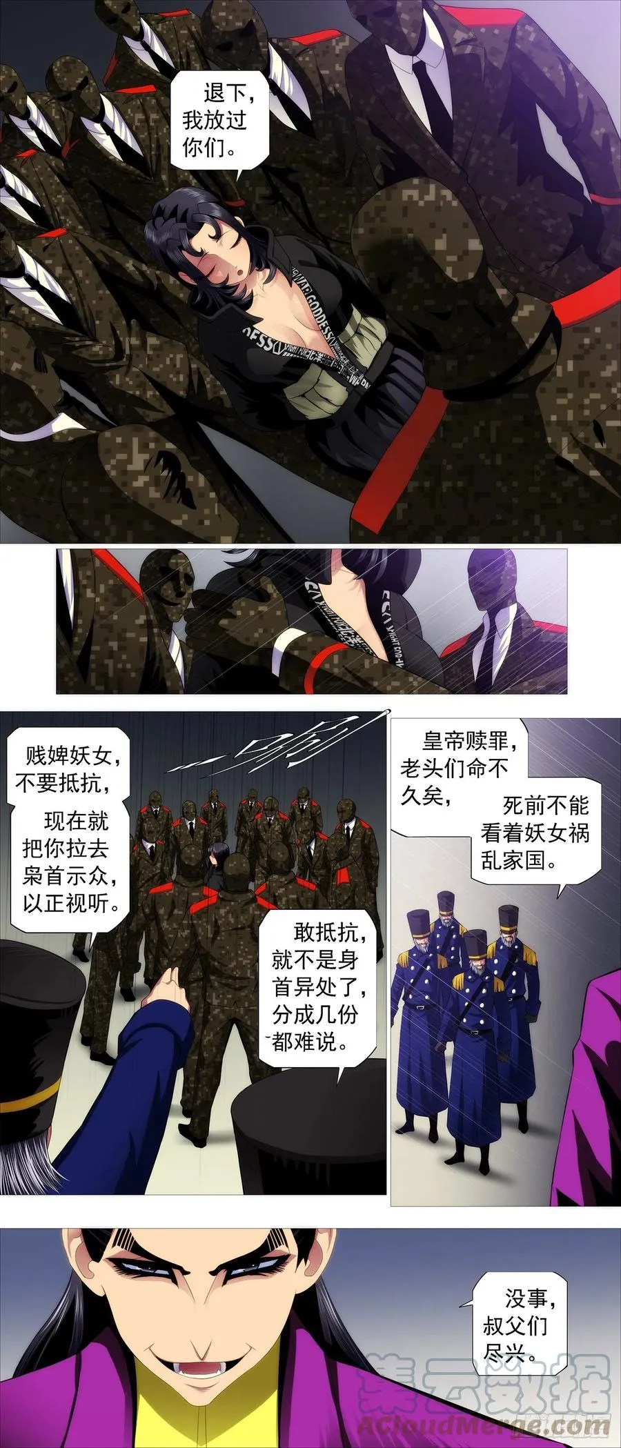 铁姬钢兵在线观看免费漫画,安检大阵2图