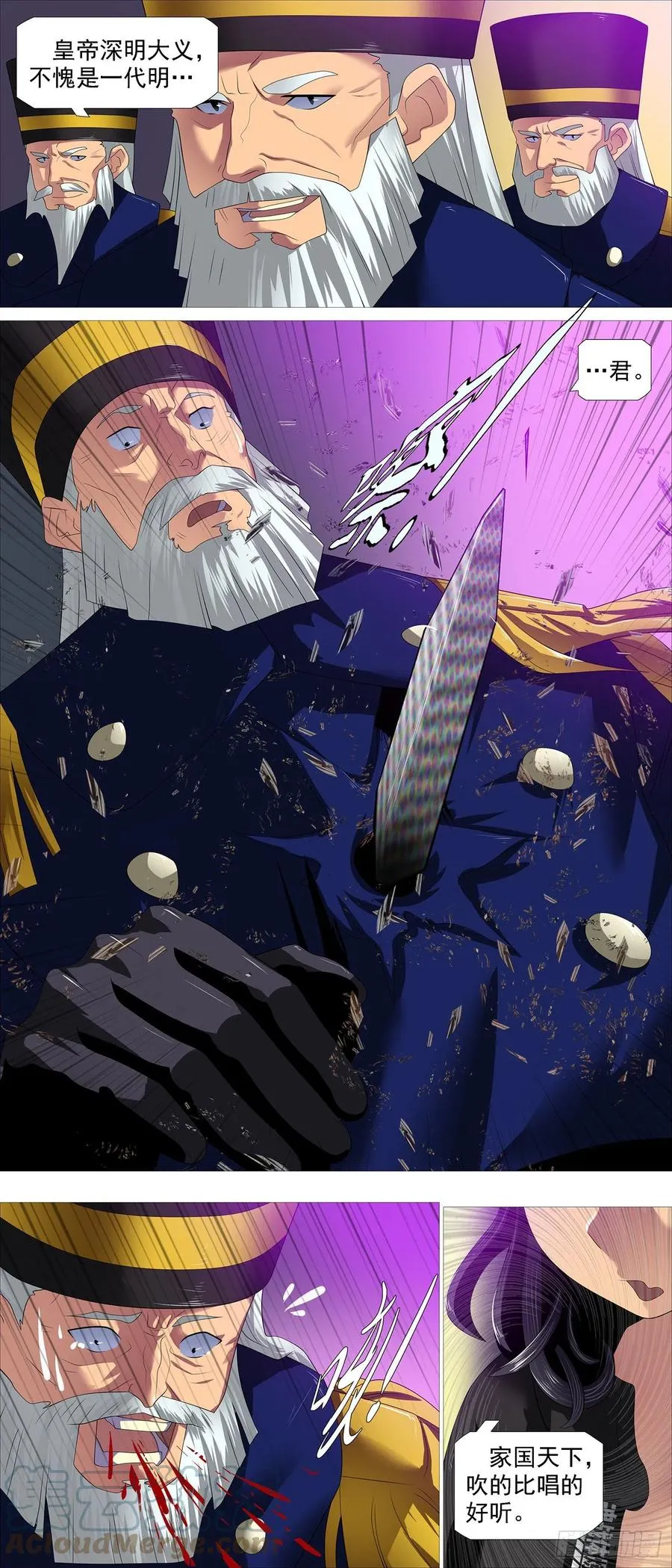 铁姬钢兵在线观看免费漫画,安检大阵3图