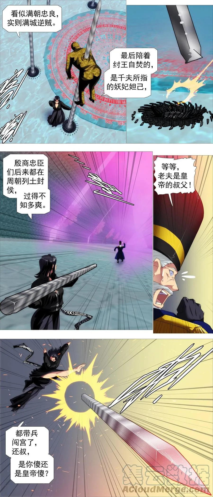 铁姬钢兵在线观看免费漫画,安检大阵5图