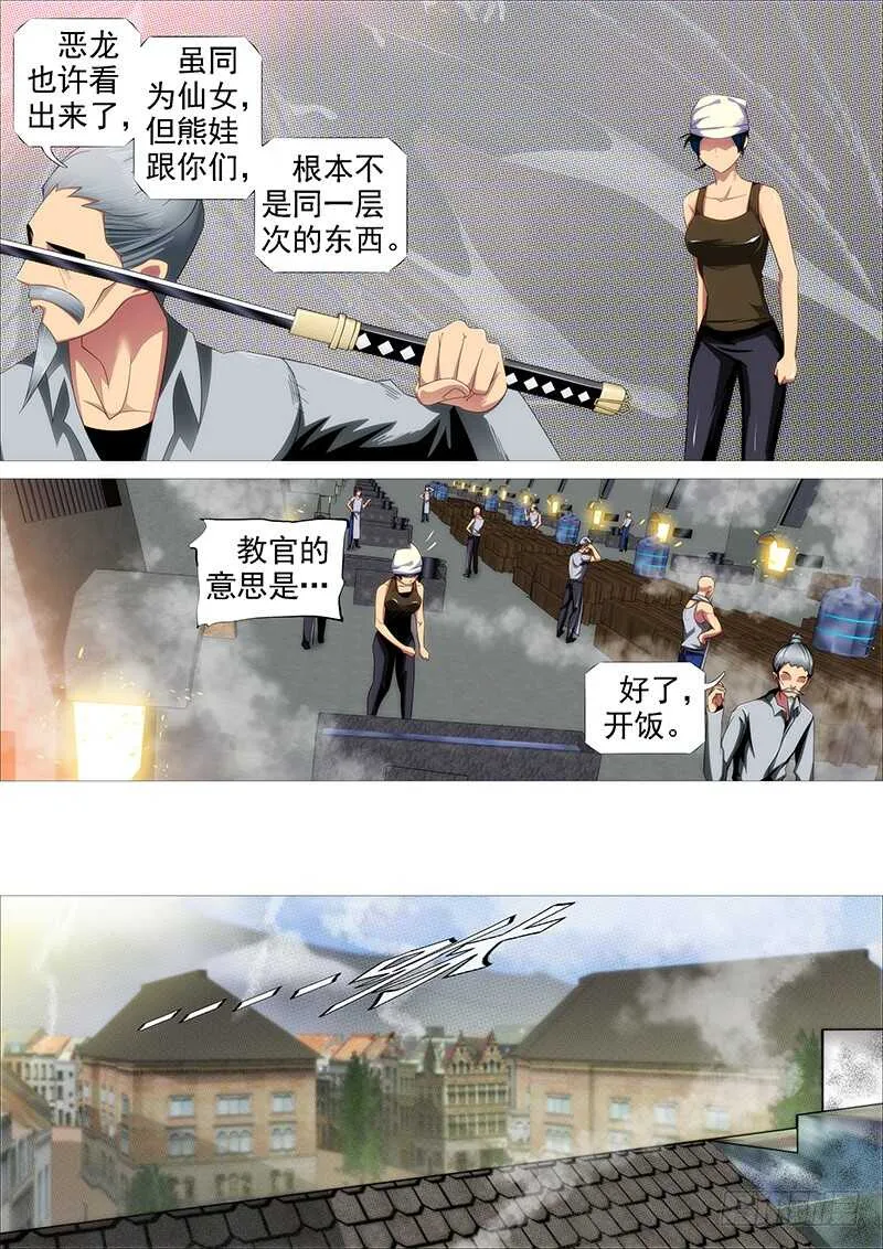 铁姬钢兵在线观看免费漫画,胡马度阴山3图
