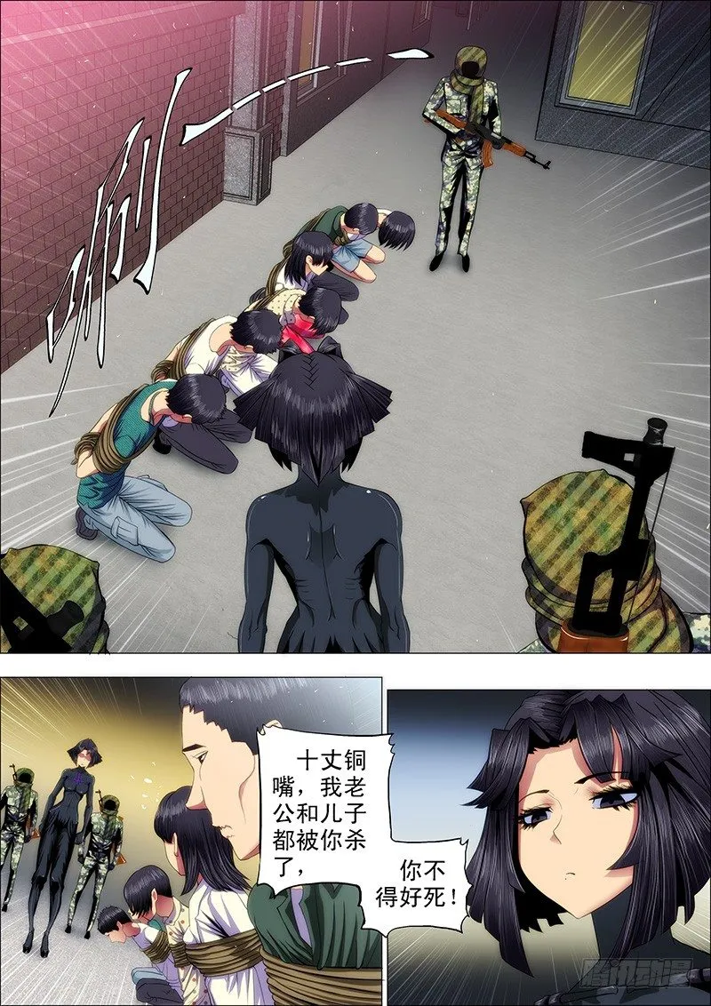 铁姬钢兵在线观看免费漫画,42：慕干爹微服出巡2图