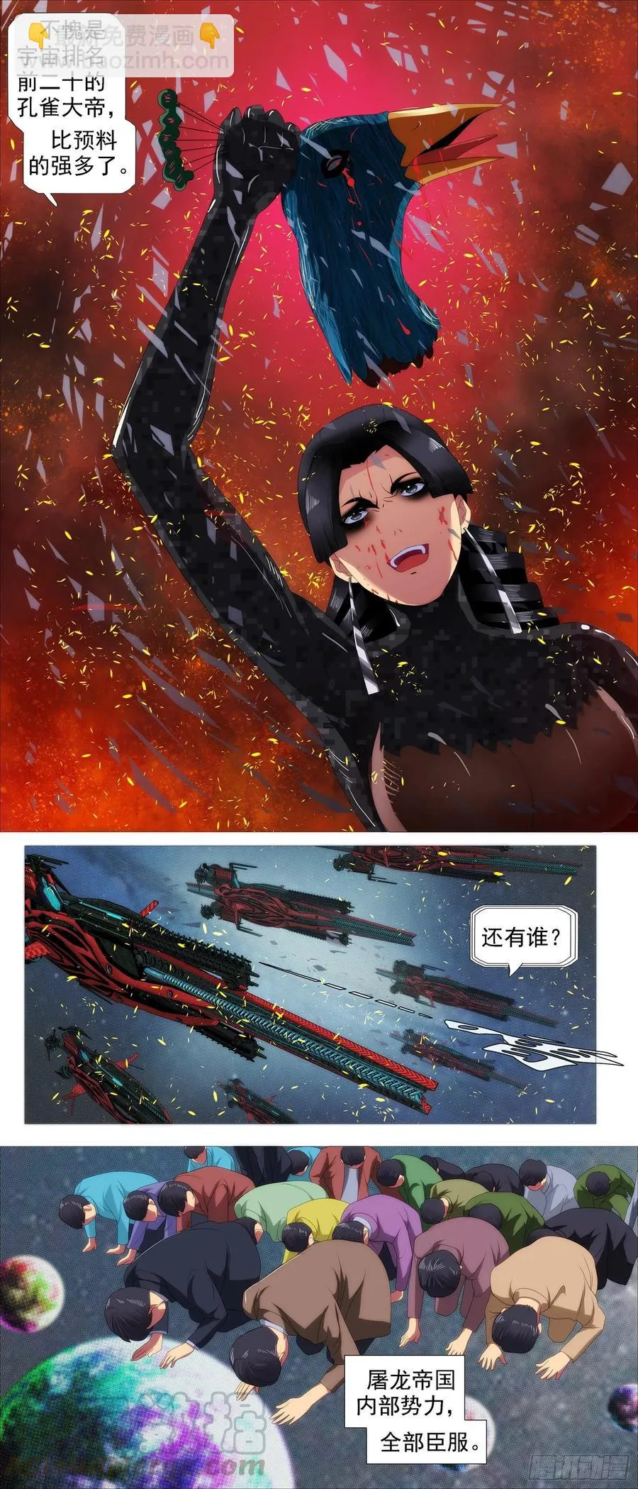 铁姬钢兵百度百科漫画,万国来跪3图