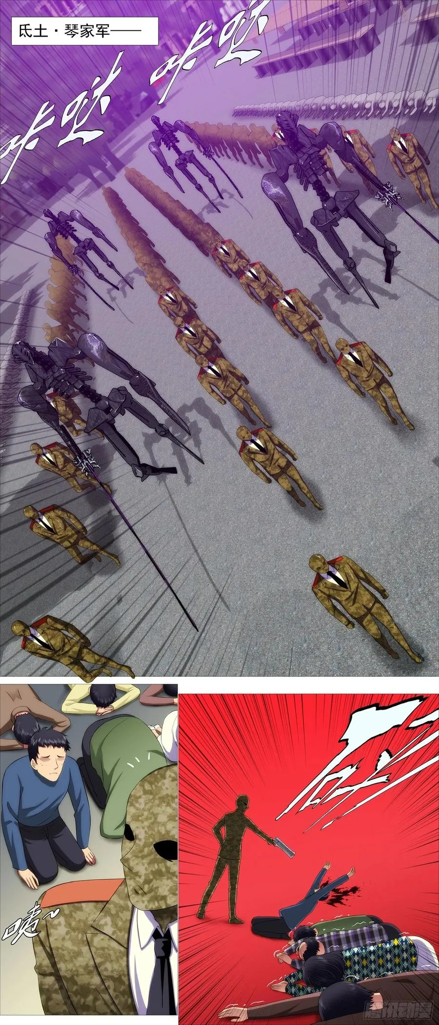 铁姬钢兵百度百科漫画,万国来跪4图