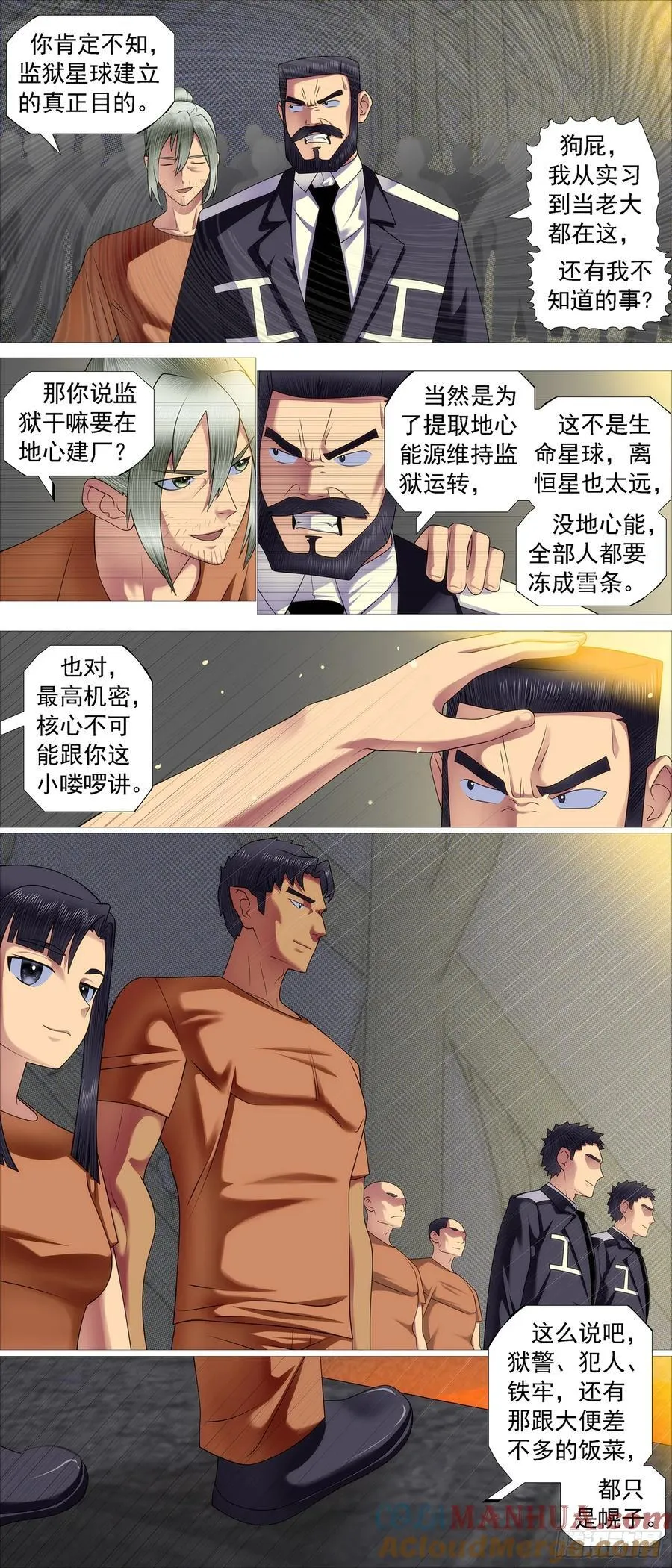 铁姬钢兵在线观看免费漫画,真正的监狱5图