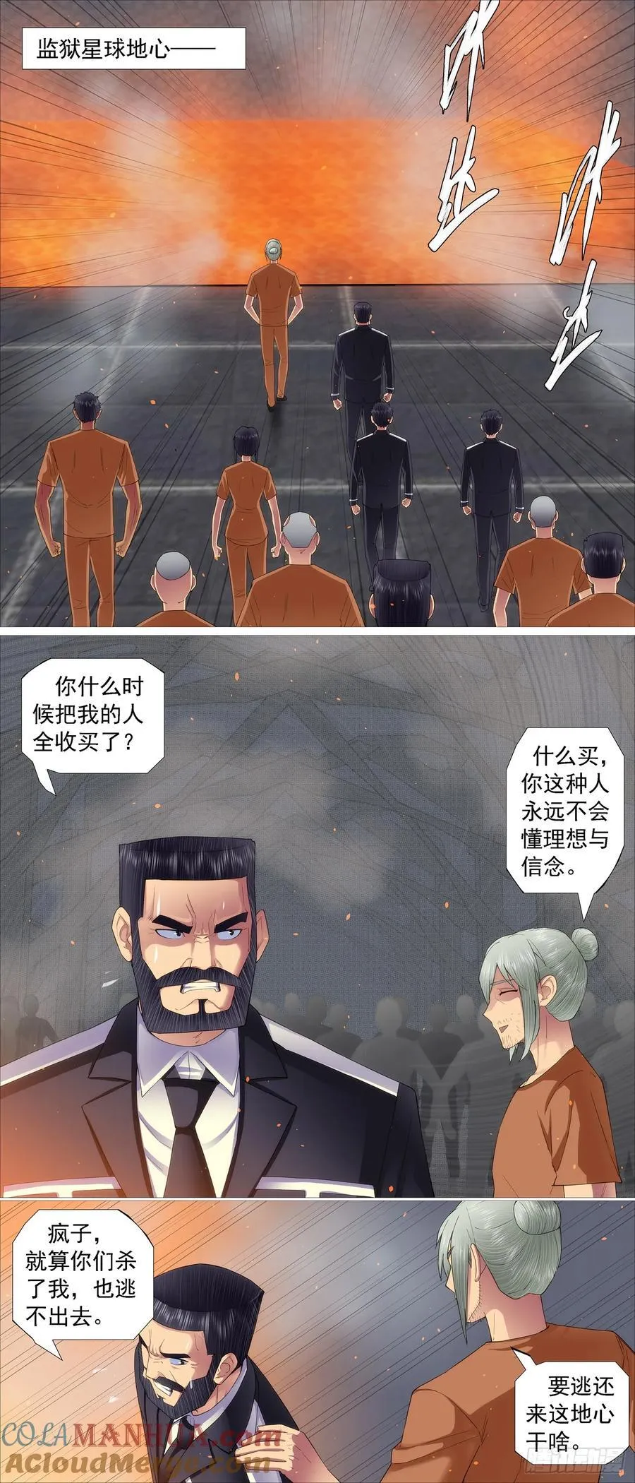 铁姬钢兵在线观看免费漫画,真正的监狱4图