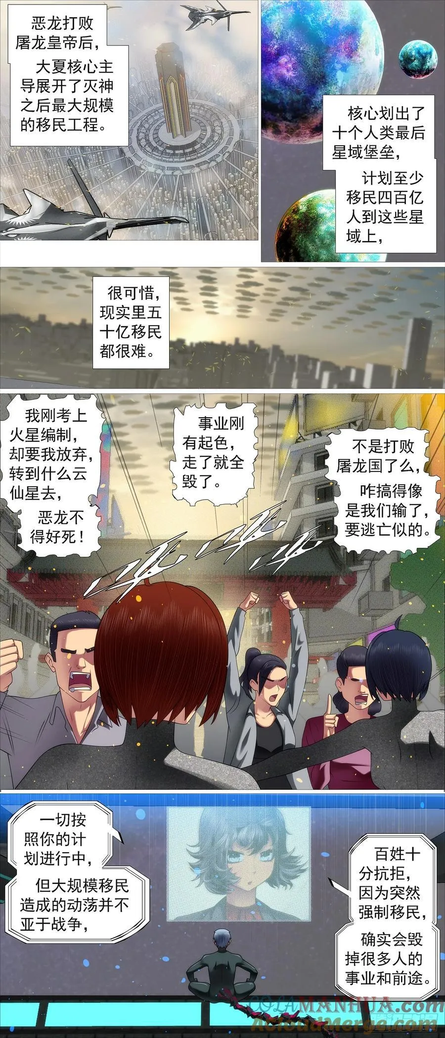 铁姬钢兵在线观看免费漫画,真正的监狱2图