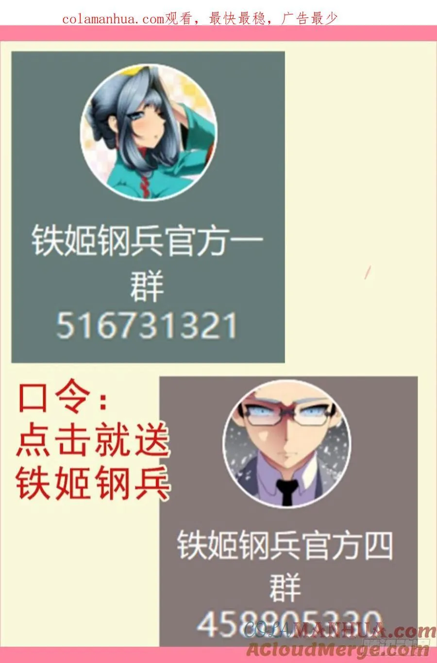 铁姬钢兵在线观看免费漫画,真正的监狱1图