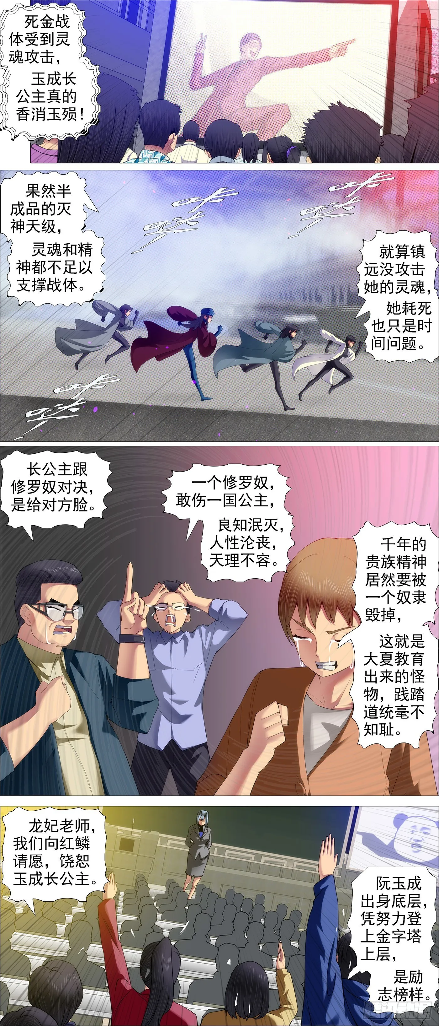 铁姬钢兵在线观看免费漫画,你没资格见老慕3图