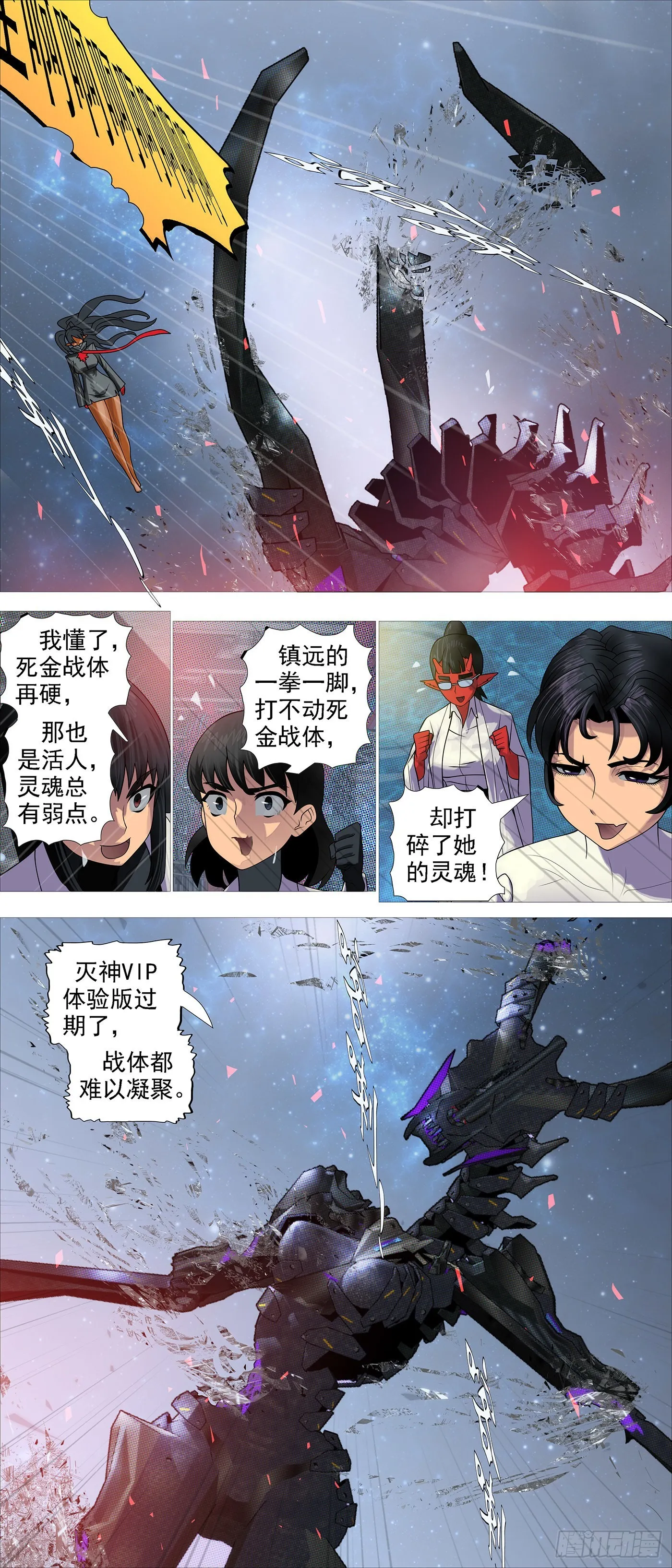 铁姬钢兵在线观看免费漫画,你没资格见老慕1图