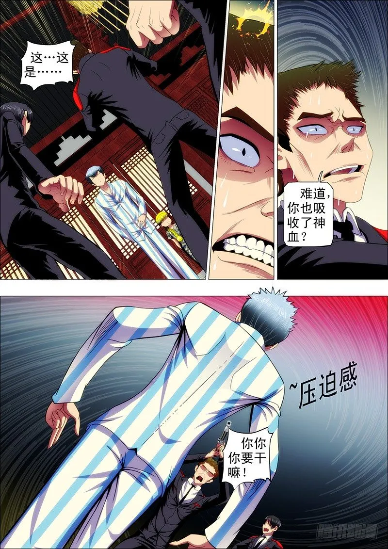 铁姬钢兵在线观看免费漫画,29：主舰甲板上3图