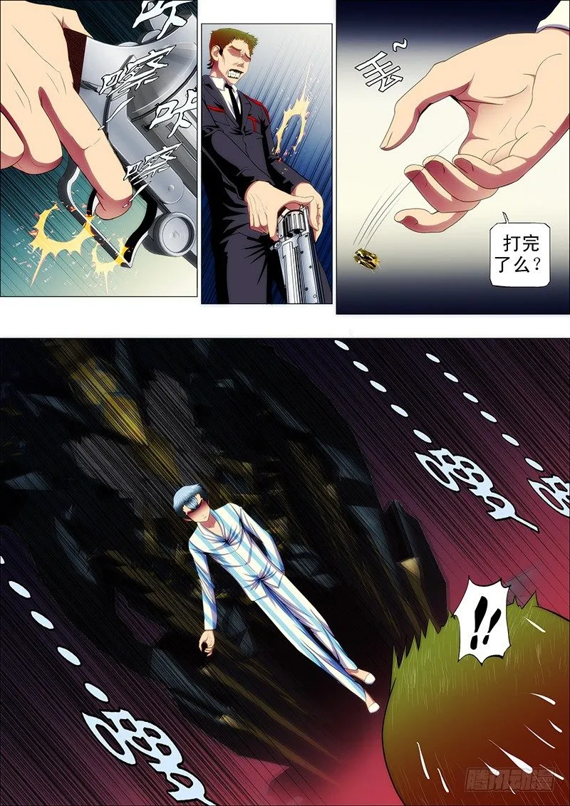 铁姬钢兵在线观看免费漫画,29：主舰甲板上5图