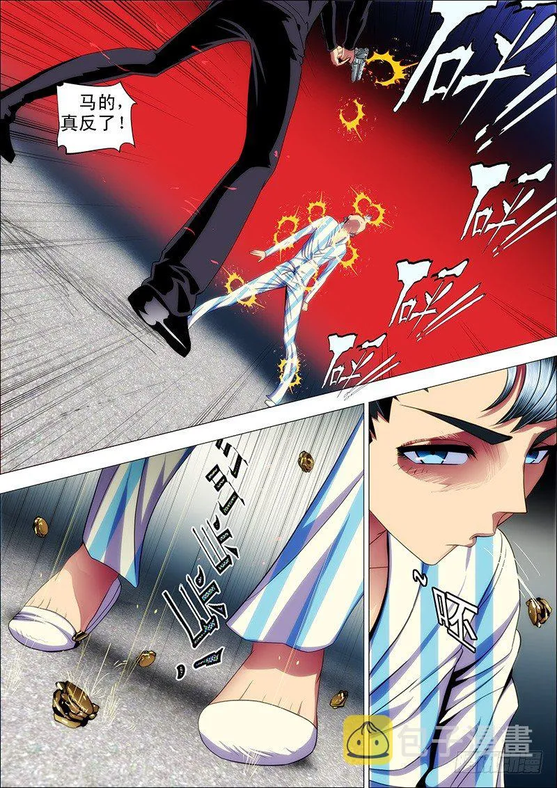 铁姬钢兵在线观看免费漫画,29：主舰甲板上4图