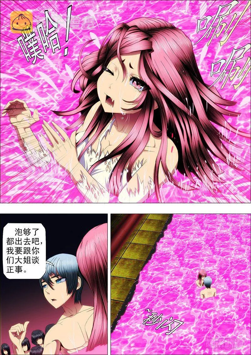 铁姬钢兵漫画免费阅读漫画,60：掉进神血池3图