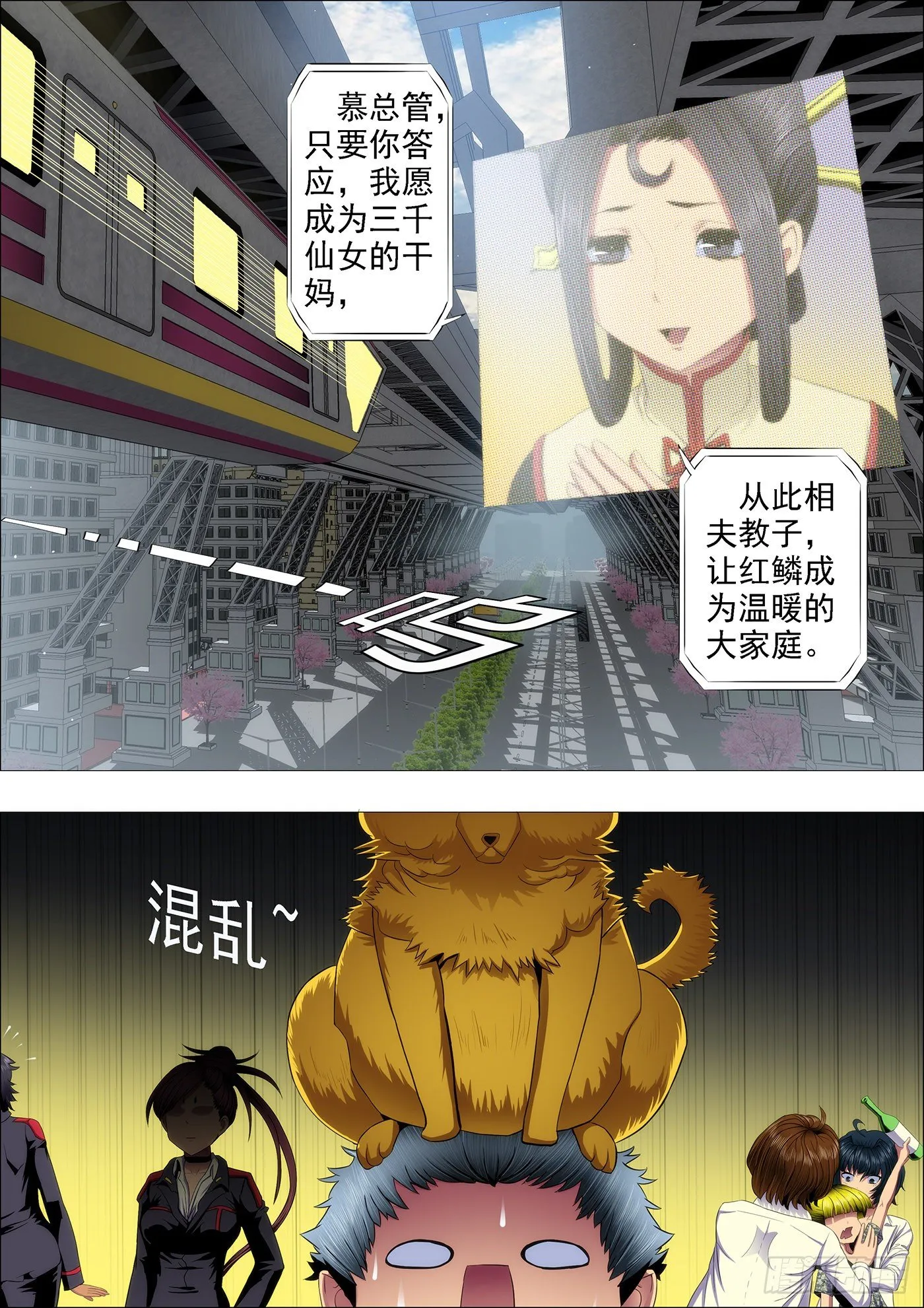 铁姬钢兵在线观看免费漫画,请让我当干妈4图