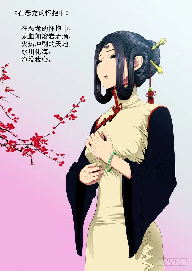 铁姬钢兵在线观看免费漫画,请让我当干妈1图