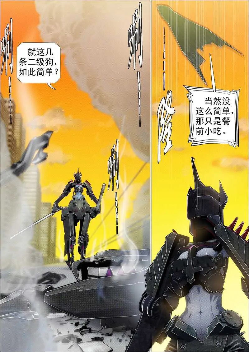 铁姬钢兵在线观看免费漫画,老夫的宝刀饥渴难耐了2图