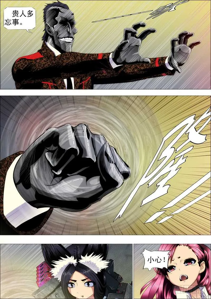 铁姬钢兵在线观看免费漫画,老夫的宝刀饥渴难耐了4图