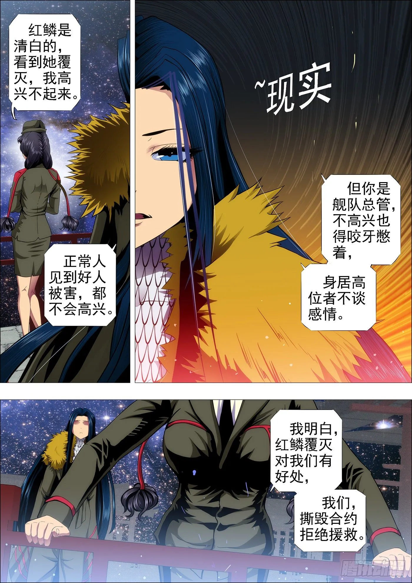 铁姬钢兵在线观看免费漫画,闪开，我要开始——4图