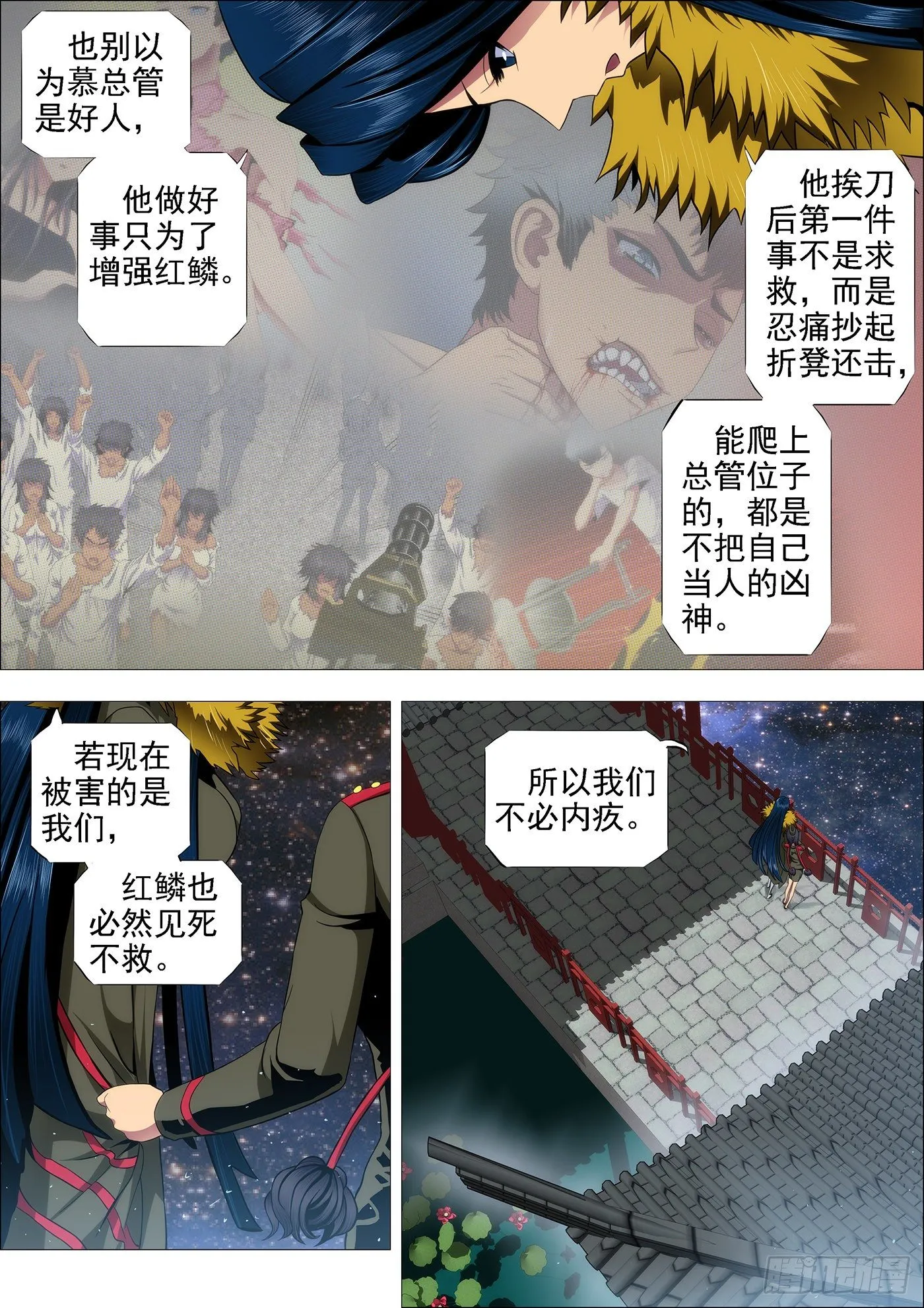 铁姬钢兵在线观看免费漫画,闪开，我要开始——5图