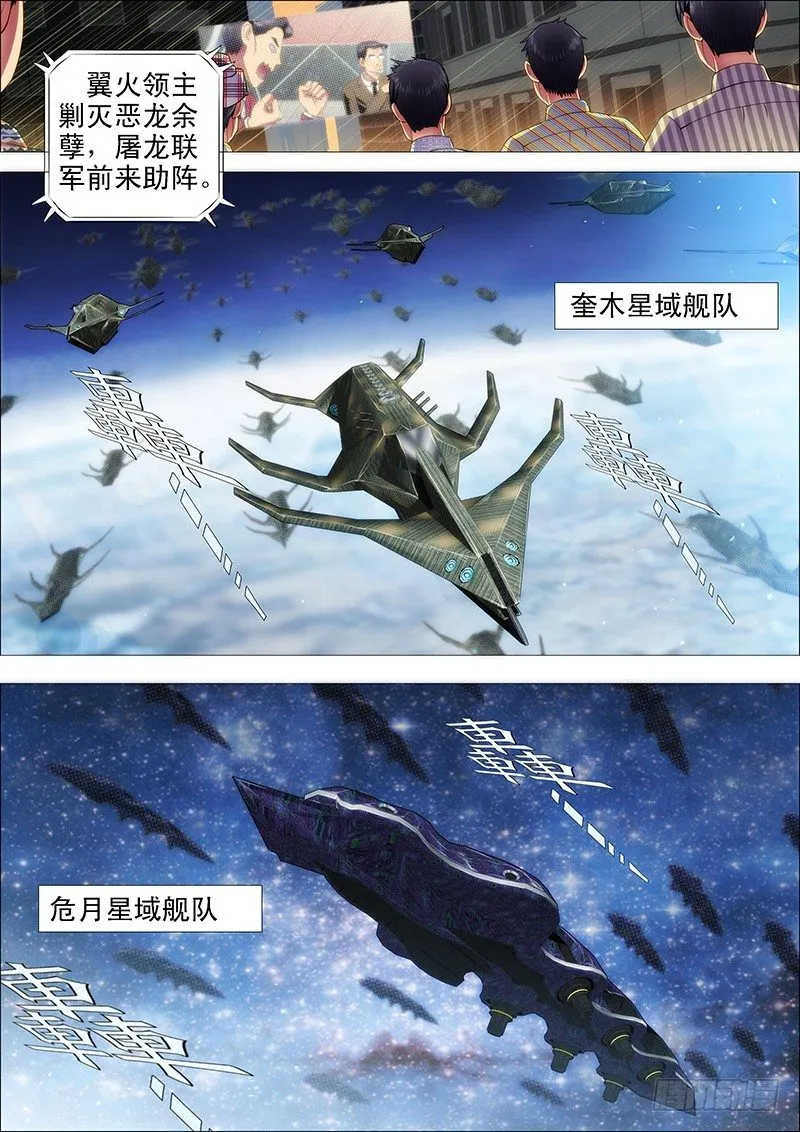 铁姬钢兵在线观看免费漫画,闪开，我要开始——1图