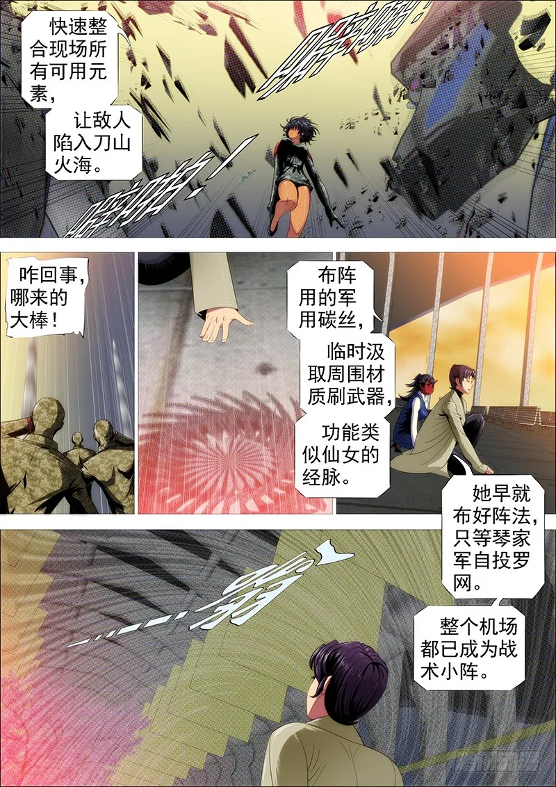 铁姬钢兵动漫第二季免费观看漫画,近战法师3图