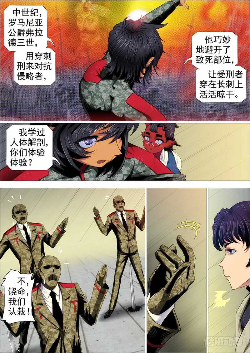 铁姬钢兵动漫第二季免费观看漫画,近战法师5图