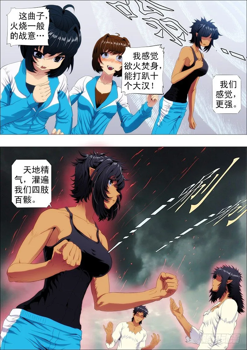 铁姬钢兵在线观看免费漫画,为什么要逼我？2图