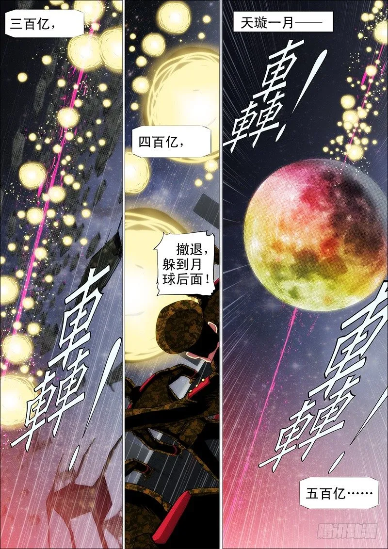 铁姬钢兵漫画全集免费阅读漫画,为所欲为2图