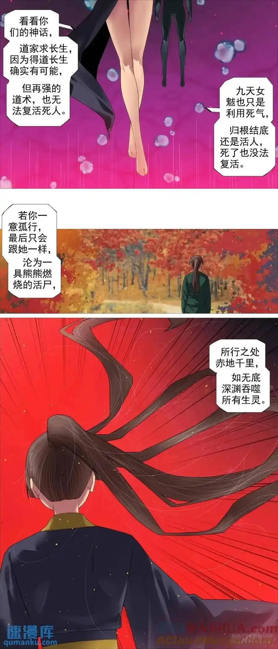 铁姬钢兵动漫第三季漫画,第680回 黑暗执念2图