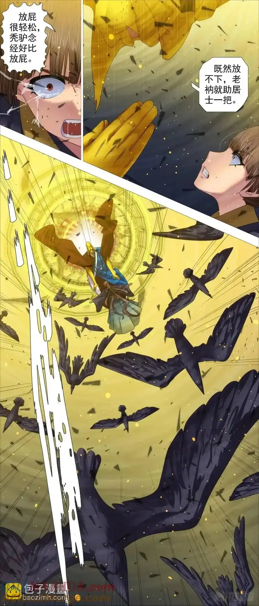 铁姬钢兵动漫第三季漫画,第680回 黑暗执念5图