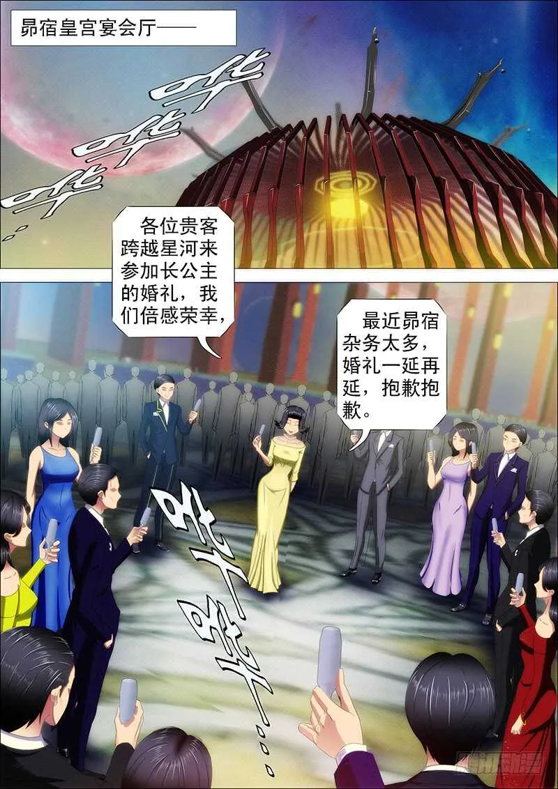 铁姬钢兵在线观看免费漫画,倒戈卸甲3图