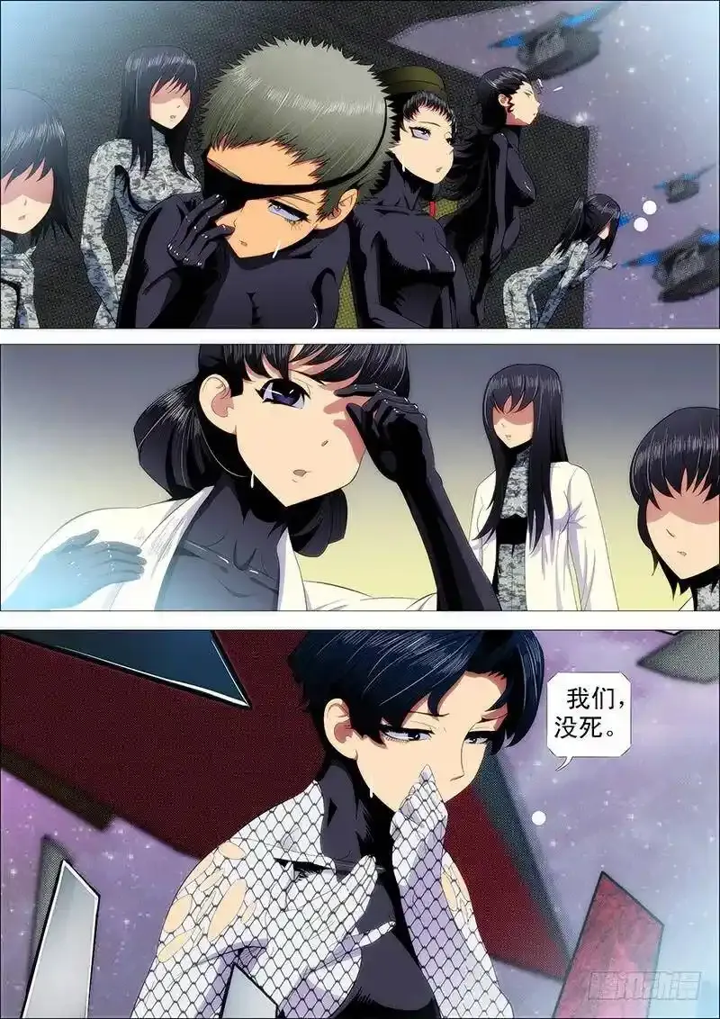 铁姬钢兵在线观看免费漫画,宇宙一声笑5图