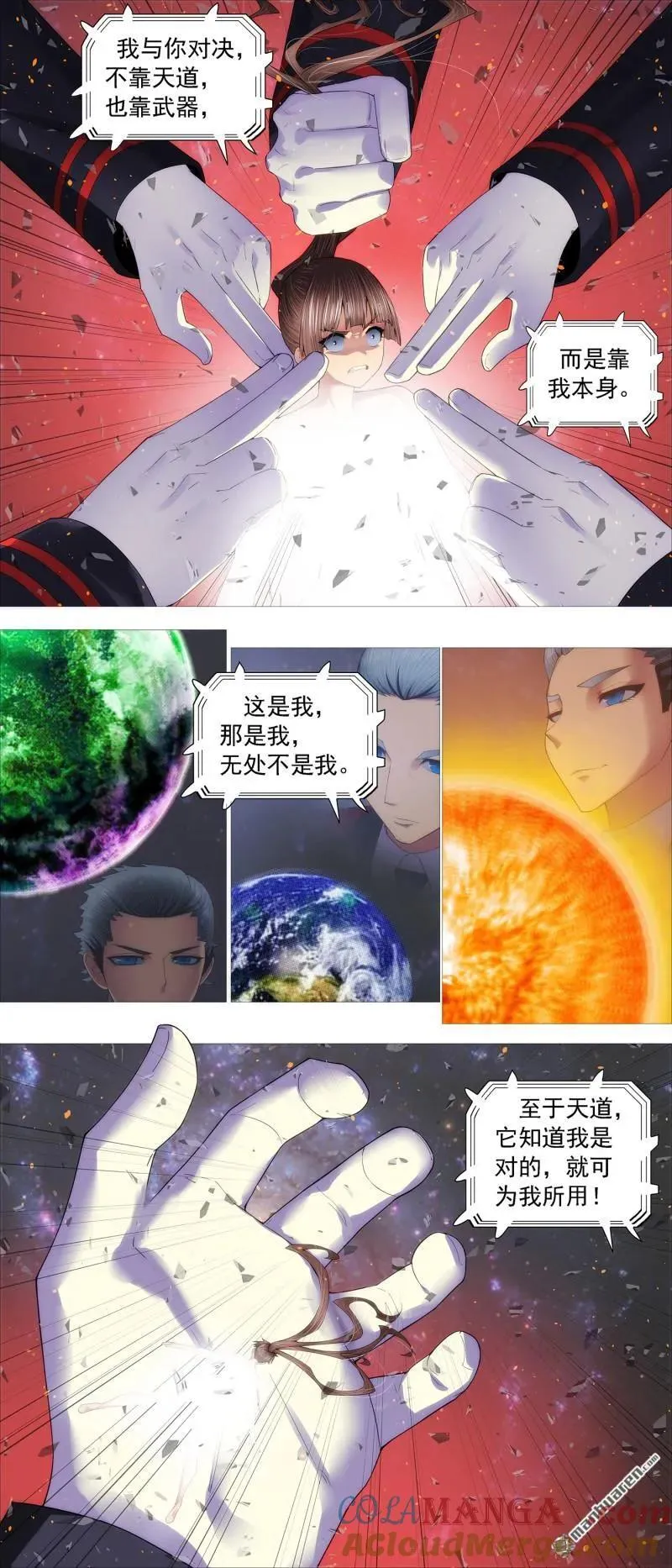 铁姬钢兵在线观看免费漫画,第702回 羽鳞湮灭5图