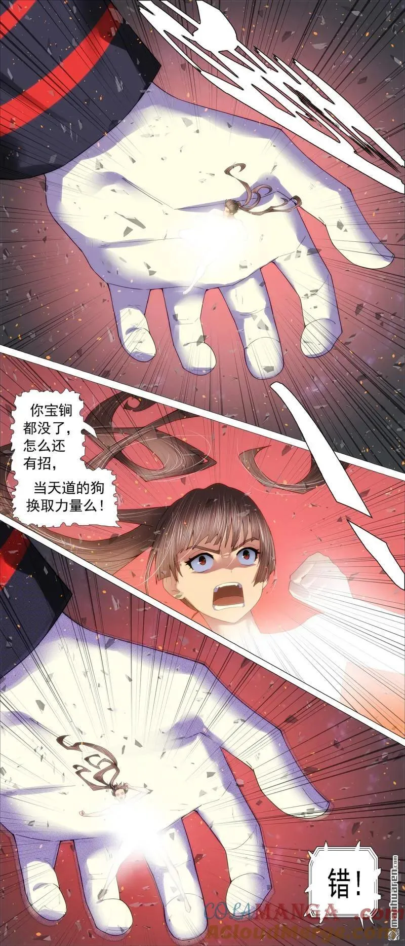 铁姬钢兵在线观看免费漫画,第702回 羽鳞湮灭4图