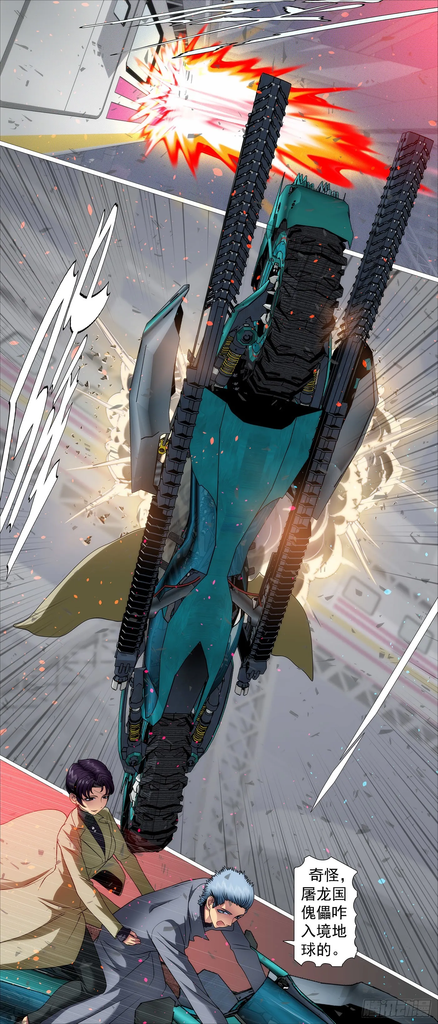 铁姬钢兵在线观看免费漫画,你的邻家女孩2图