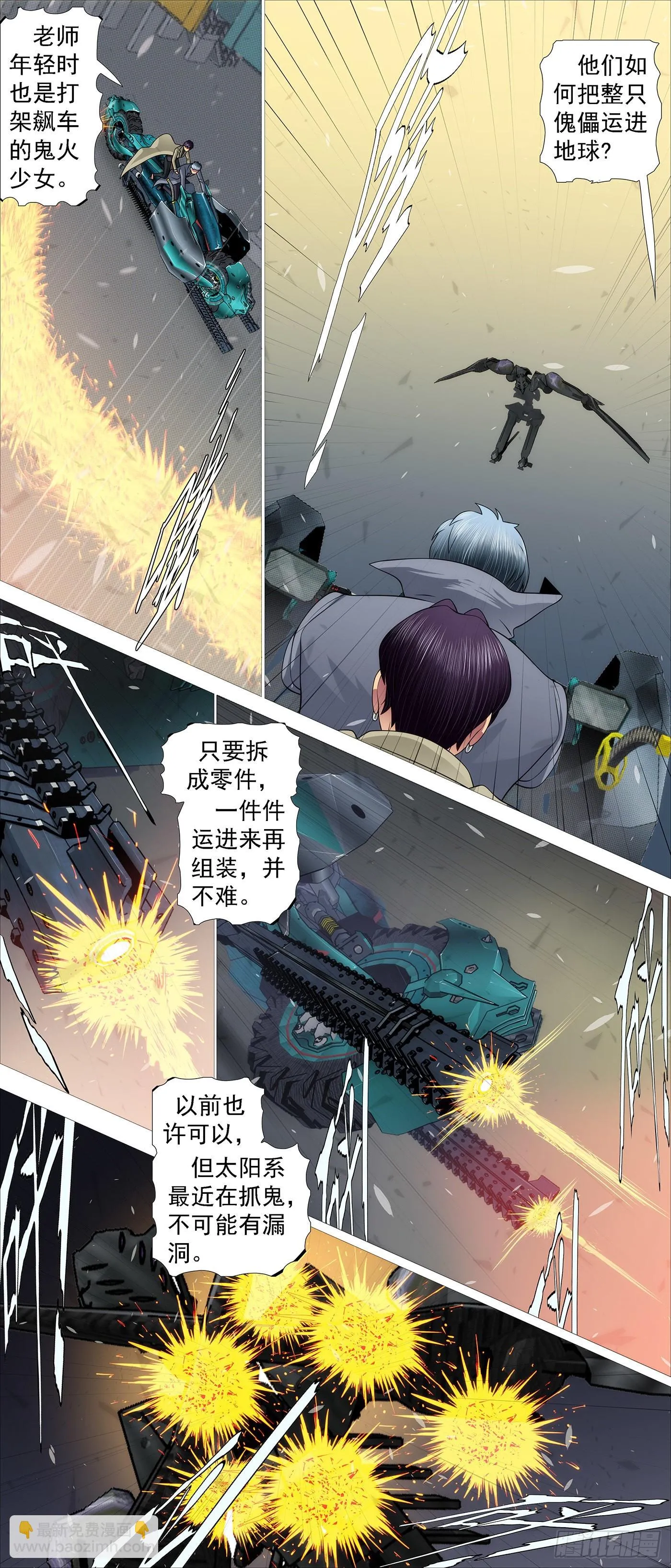 铁姬钢兵在线观看免费漫画,你的邻家女孩5图