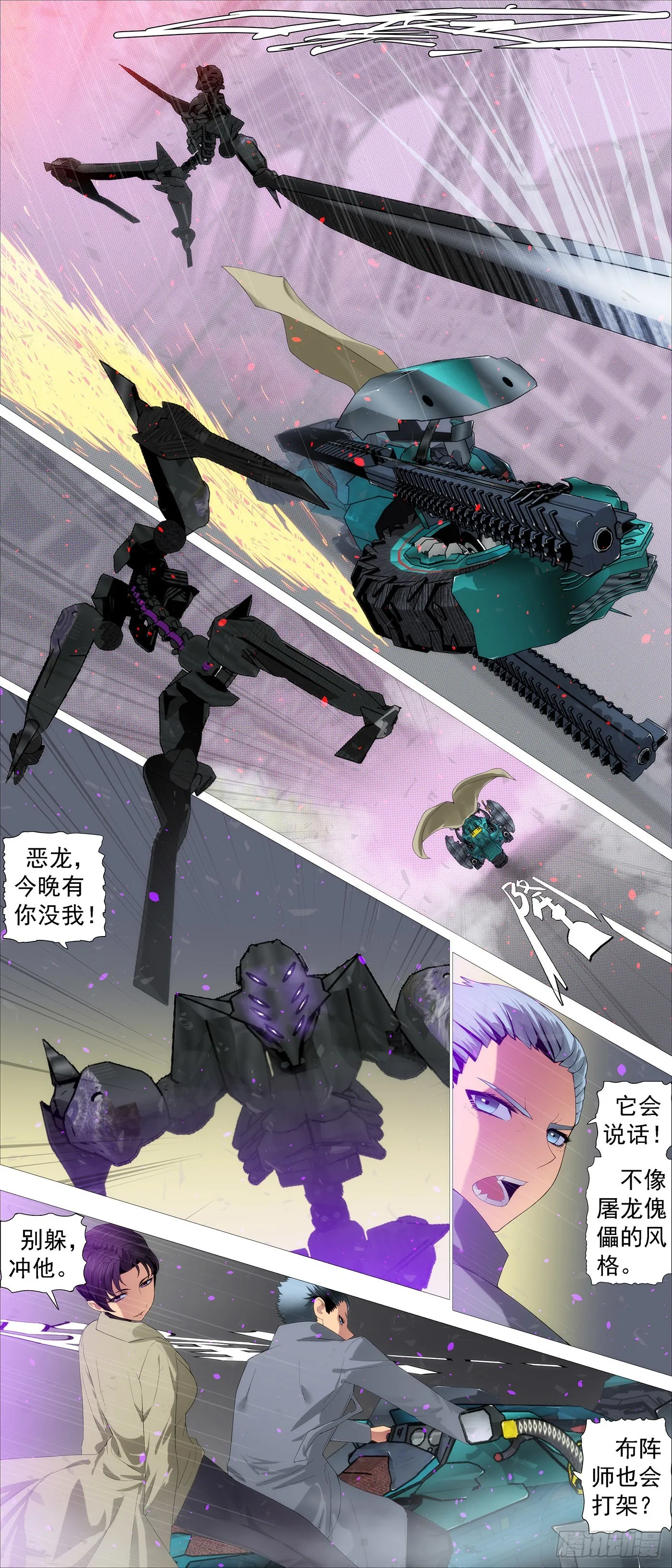 铁姬钢兵在线观看免费漫画,你的邻家女孩4图