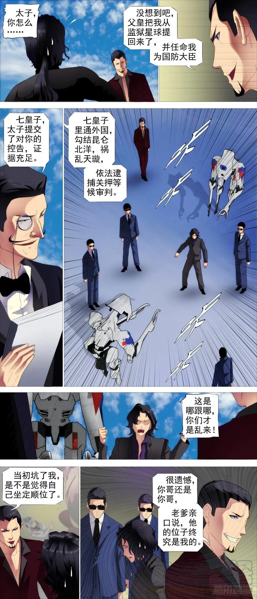 铁姬钢兵第二季动漫全集免费观看樱花动漫漫画,全面背叛3图